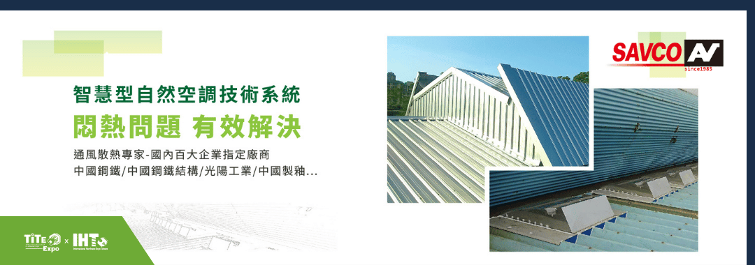 2025 Exhibitor Special-SAVCO Corporation