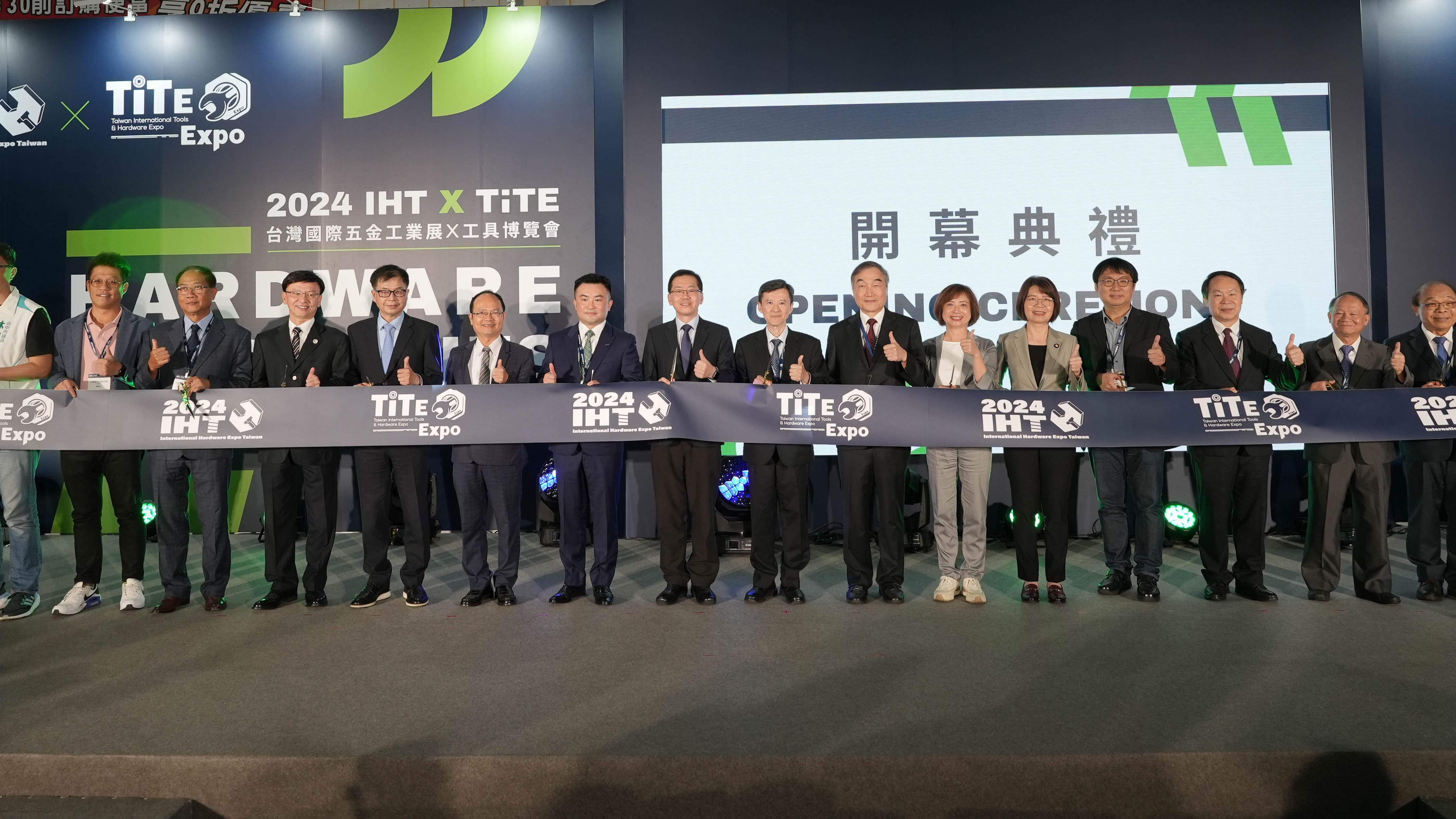 「TiTE x IHT 2025」が10月21日から台湾で開催へ