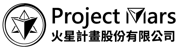 火星計畫股份有限公司