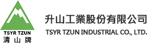 升山工業股份有限公司