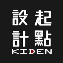 起點設計股份有限公司