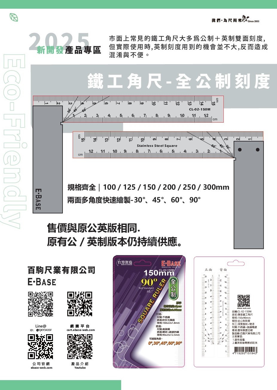 Steel Ruler + Plating Base Metric system