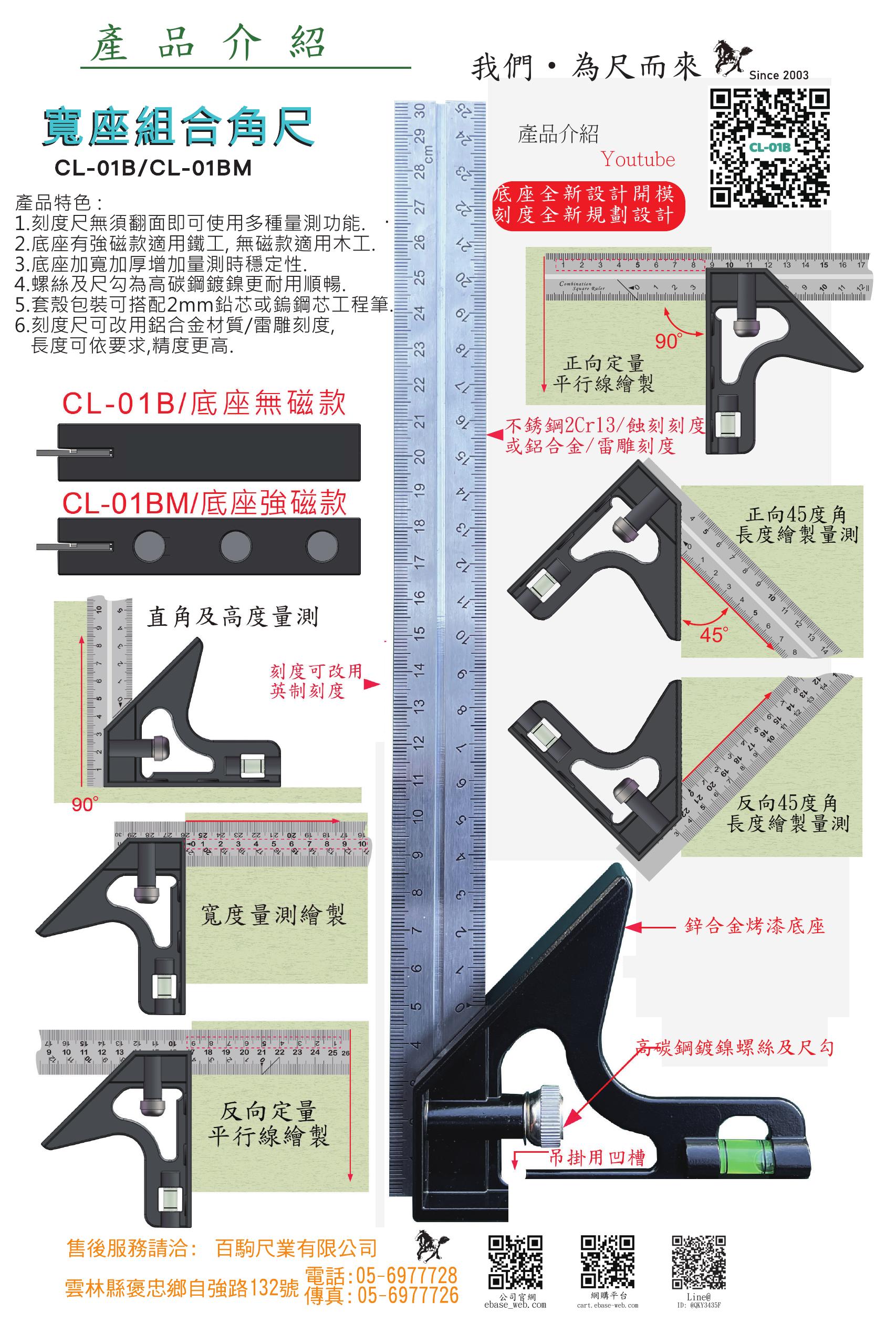 Combination Square Ruler