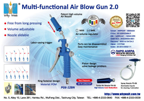 Patent Adjustable Air Blow Gun 2.0