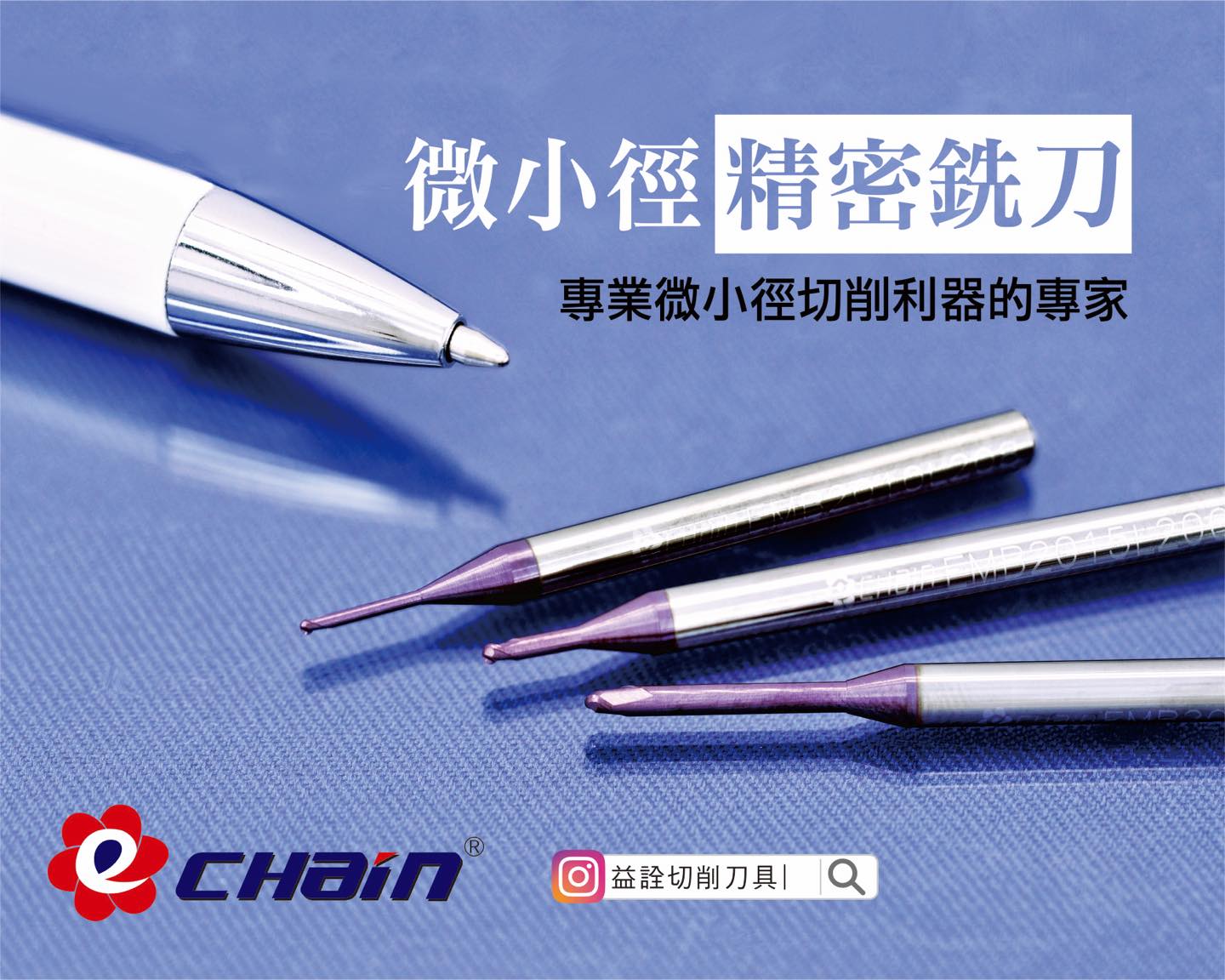 微小徑內徑車刀