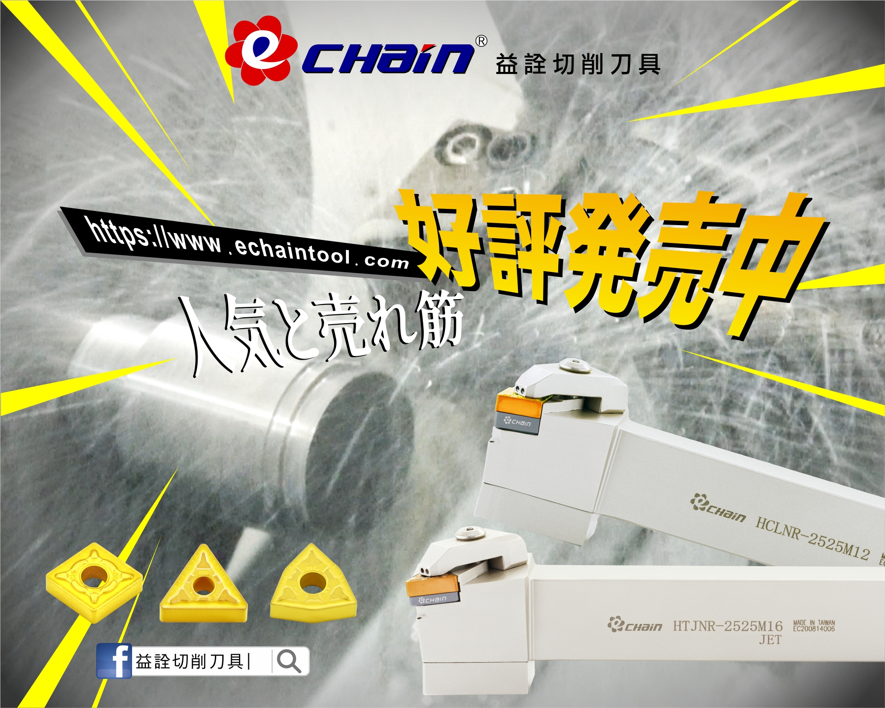 雙向直噴水孔系列外徑中心出水車刀