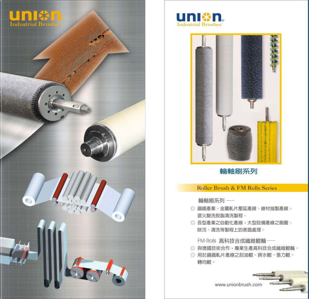 ROLLER BRUSH & FM ROLLS SERIES