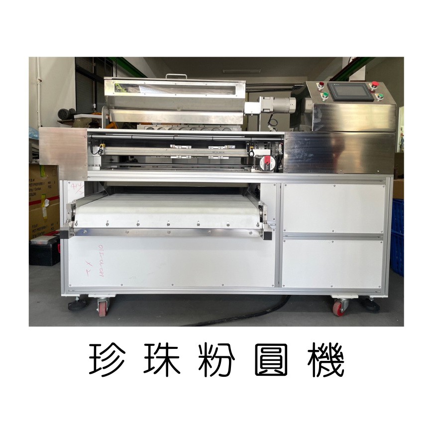 Pearl Forming Machine