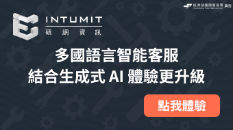 碩網參展商小幫手