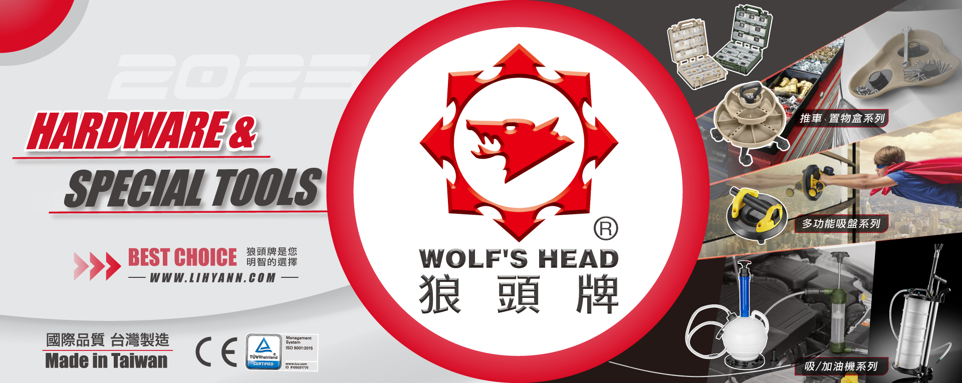 立晏企業有限公司