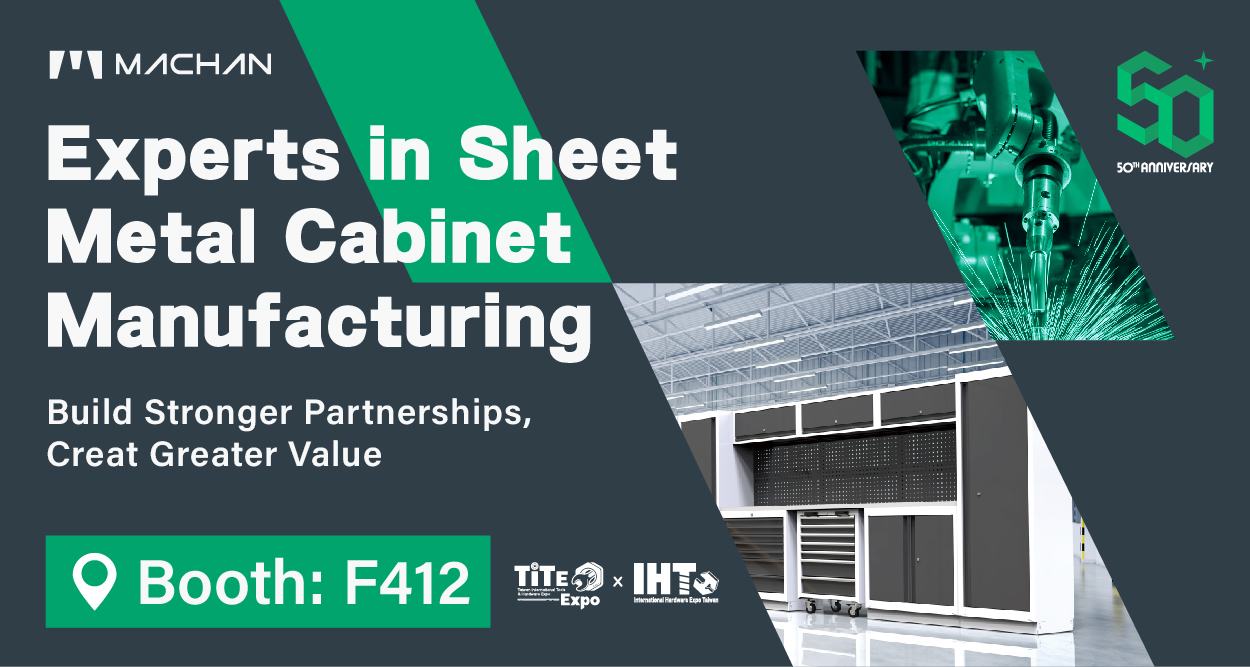 明昌國際工業股份有限公司